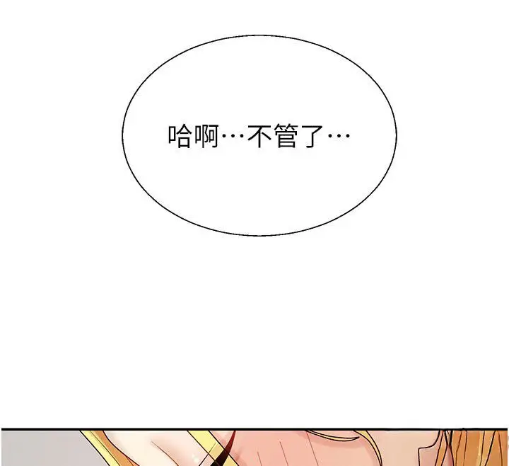 漫画《肉体审判》第50话第29张图