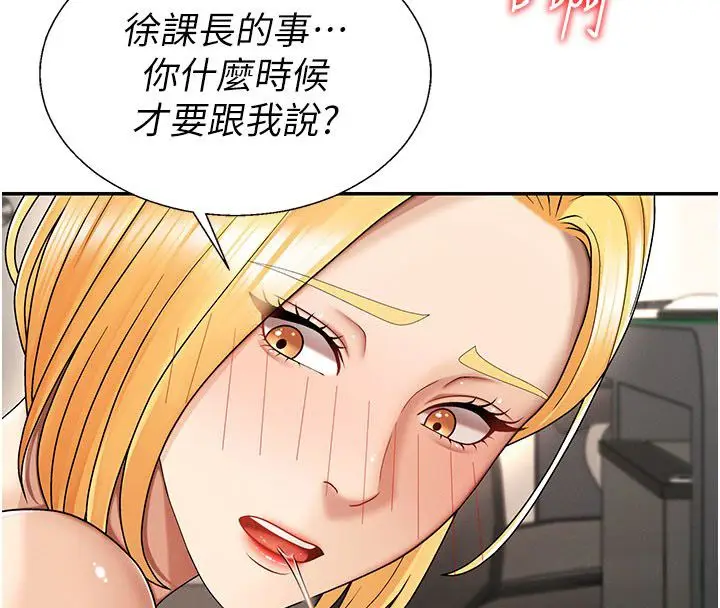 漫画《肉体审判》第50话第4张图