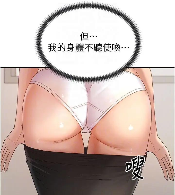 漫画《肉体审判》第50话第49张图