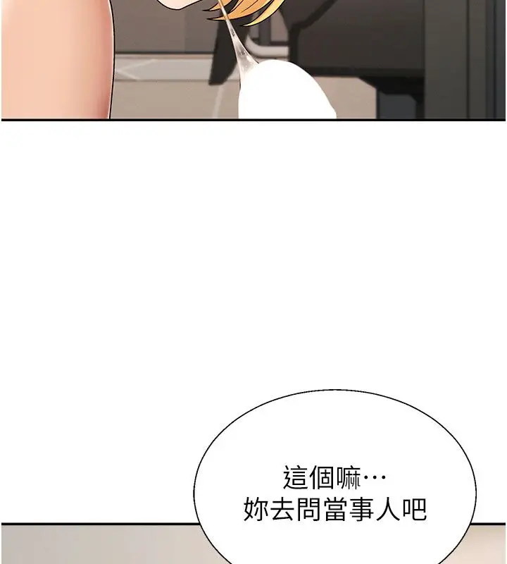 漫画《肉体审判》第50话第5张图