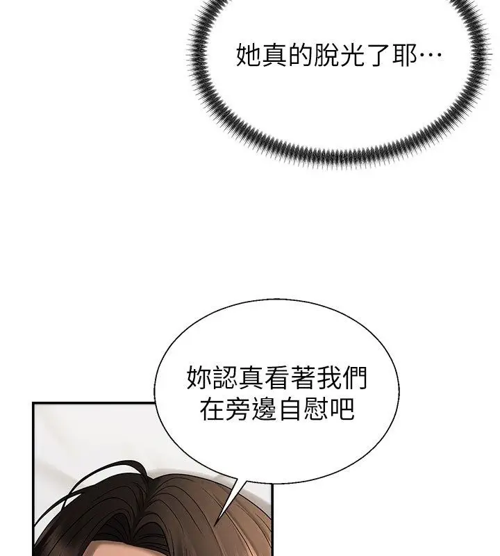 漫画《肉体审判》第50话第55张图