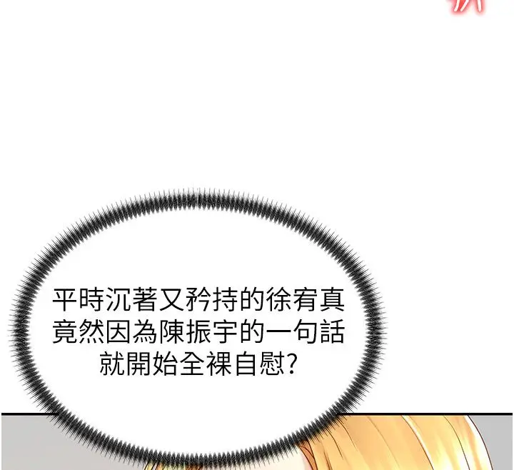 漫画《肉体审判》第50话第60张图