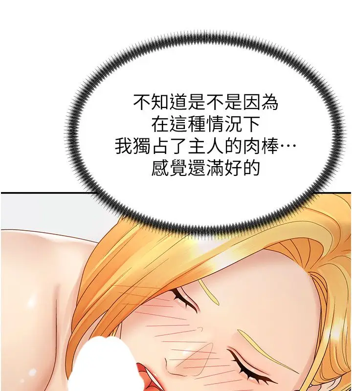 漫画《肉体审判》第50话第62张图