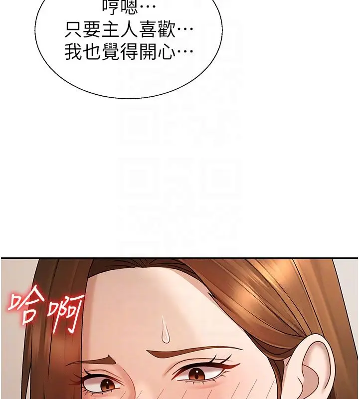 漫画《肉体审判》第50话第65张图