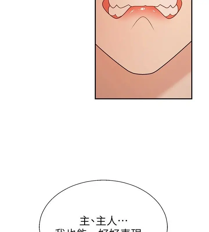 漫画《肉体审判》第50话第69张图