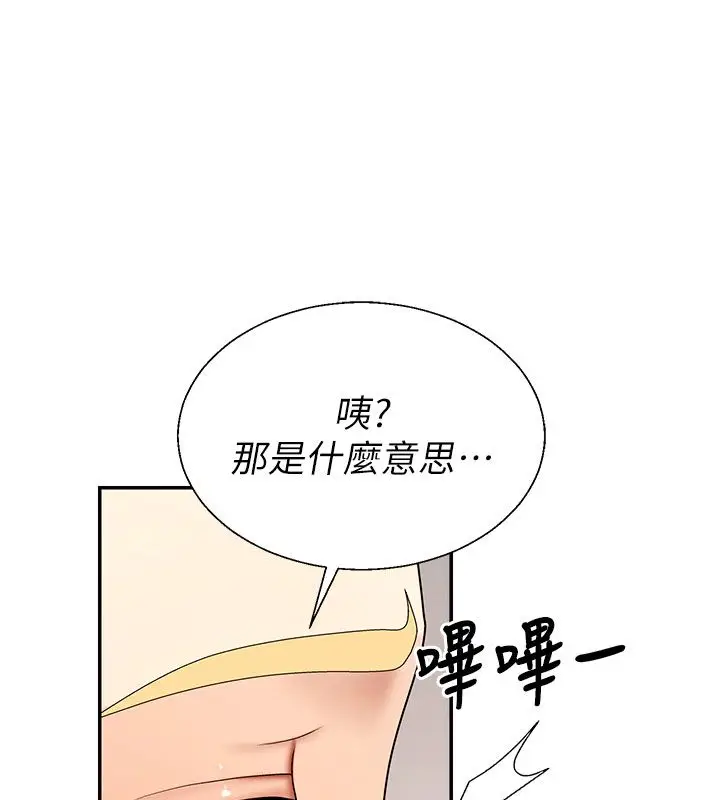 漫画《肉体审判》第50话第7张图