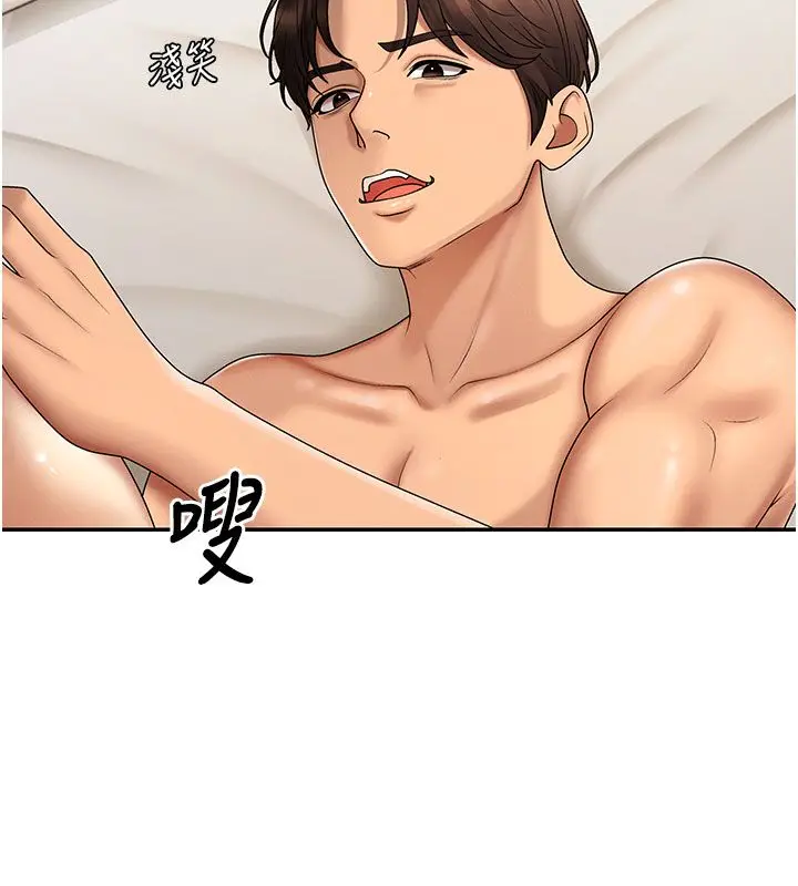 漫画《肉体审判》第50话第77张图