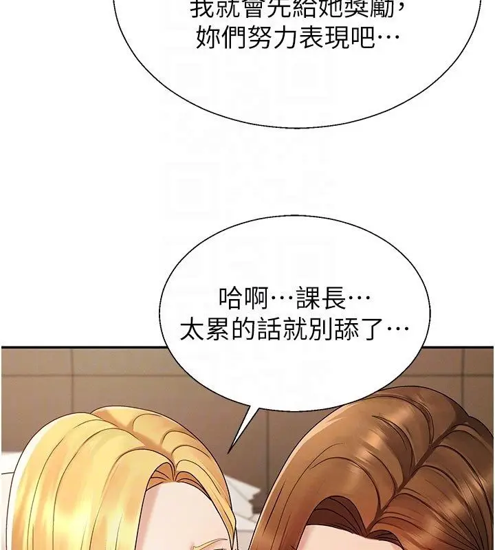 漫画《肉体审判》第50话第81张图