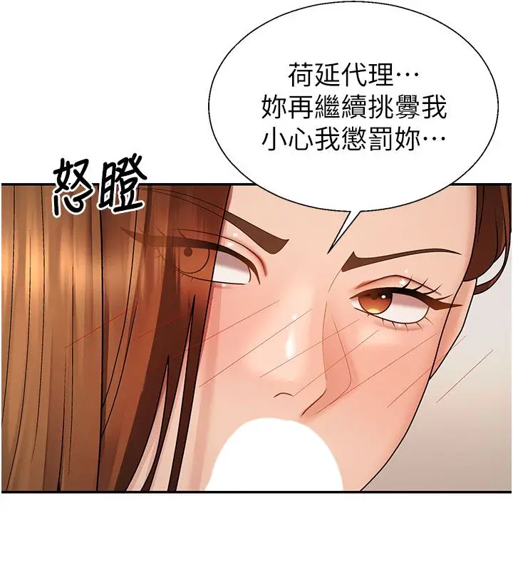 漫画《肉体审判》第50话第83张图