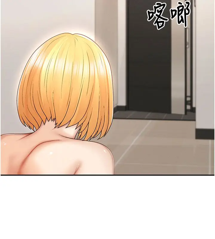 漫画《肉体审判》第50话第9张图