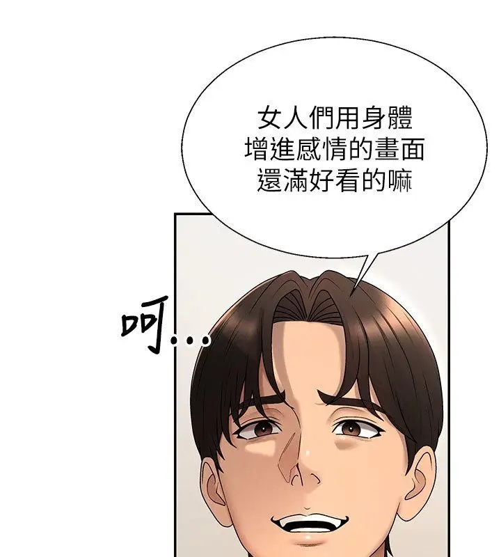 漫画《肉体审判》第50话第93张图
