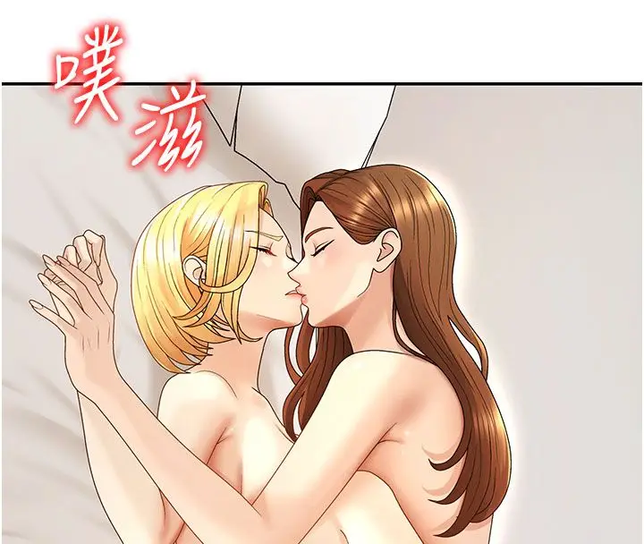 漫画《肉体审判》第50话第99张图