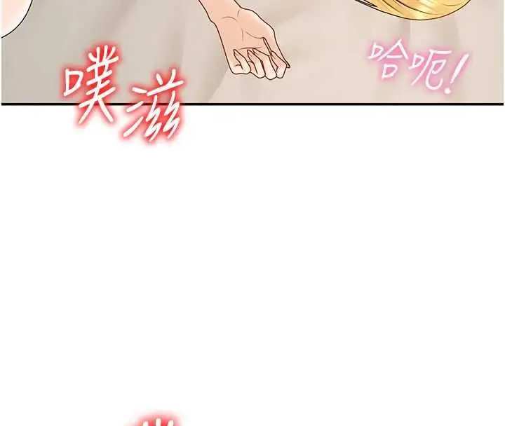 漫画《肉体审判》第51话第101张图