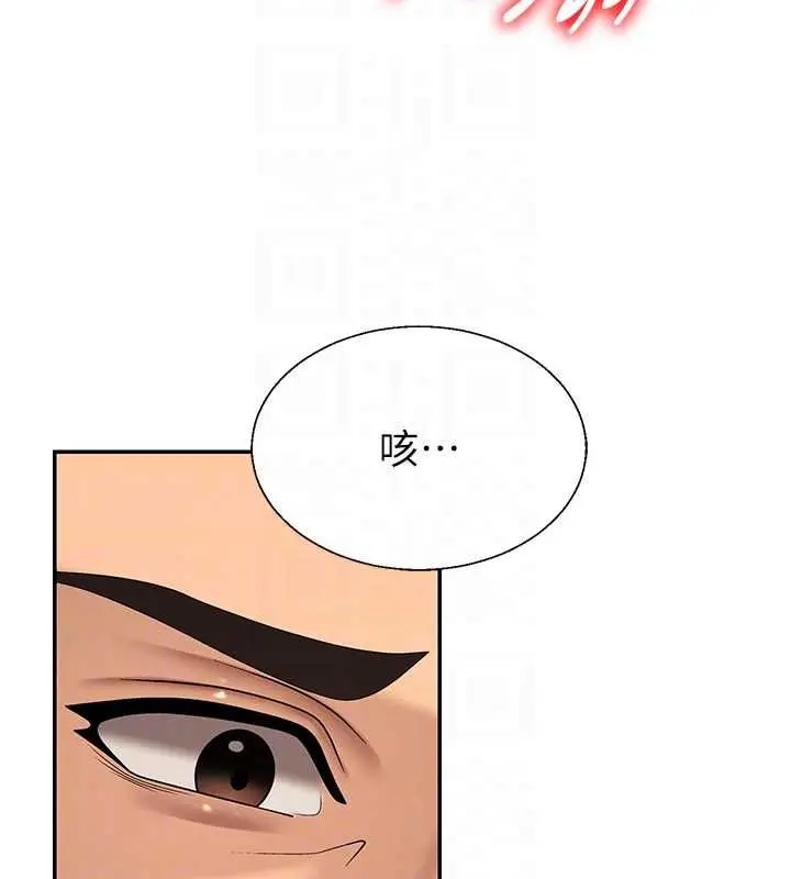 漫画《肉体审判》第51话第103张图
