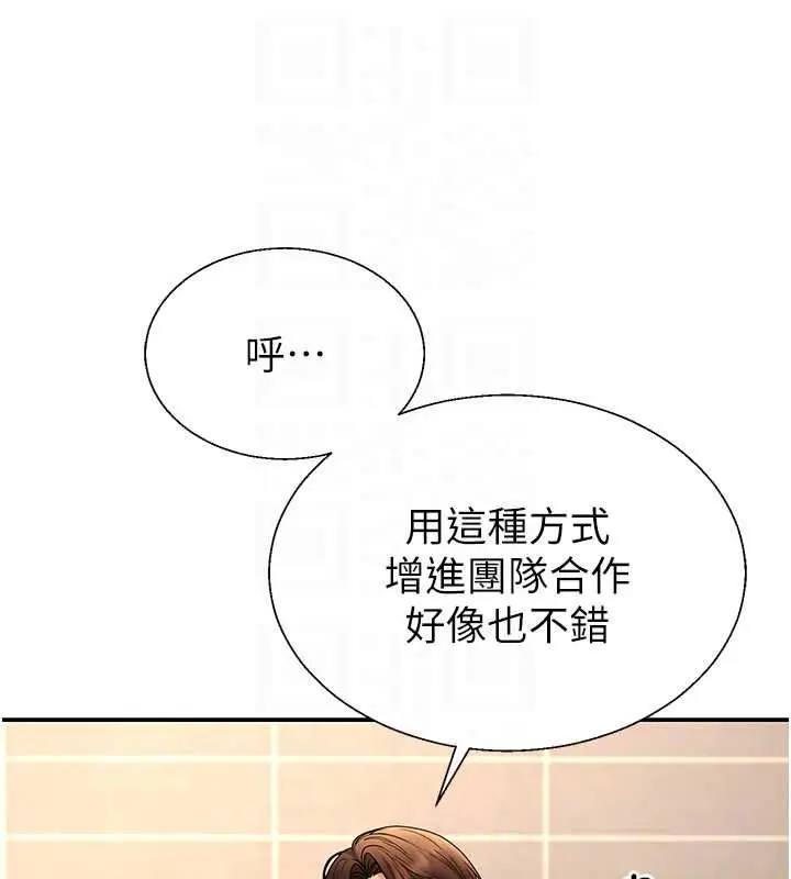 漫画《肉体审判》第51话第110张图