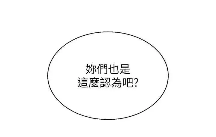 漫画《肉体审判》第51话第116张图