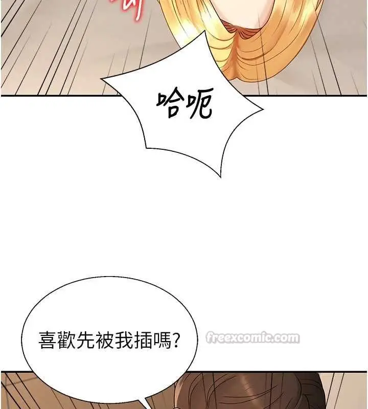 漫画《肉体审判》第51话第15张图