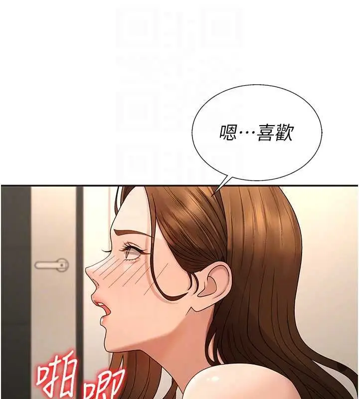 漫画《肉体审判》第51话第18张图