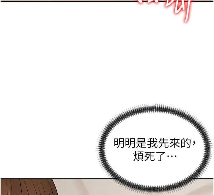 漫画《肉体审判》第51话第21张图