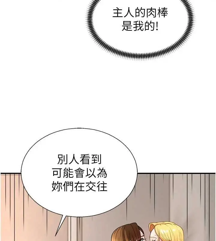 漫画《肉体审判》第51话第28张图