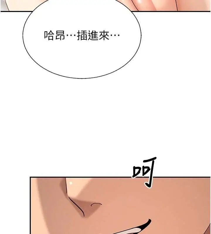 漫画《肉体审判》第51话第3张图