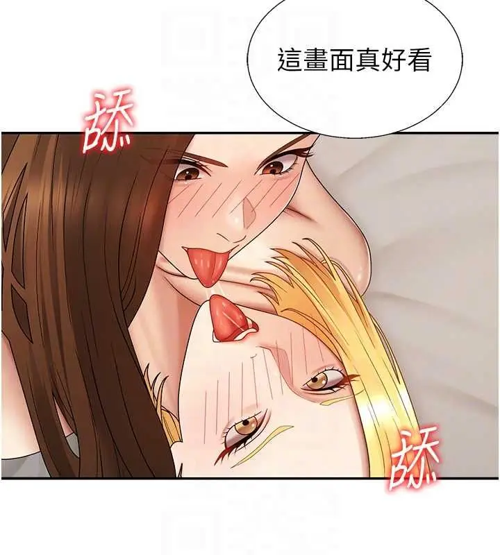 漫画《肉体审判》第51话第31张图