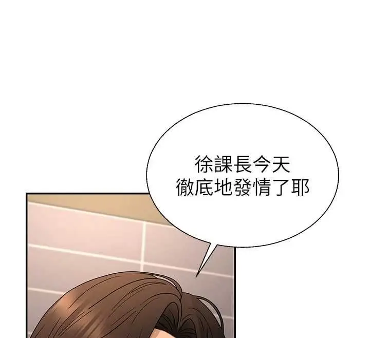 漫画《肉体审判》第51话第38张图