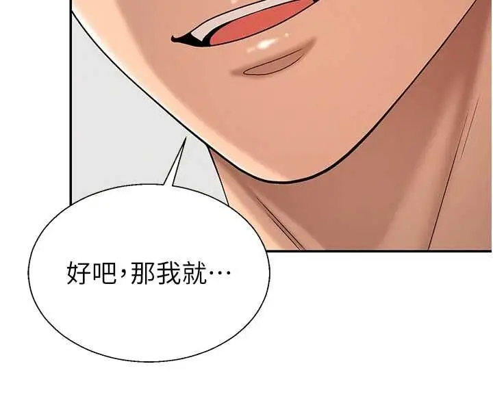 漫画《肉体审判》第51话第4张图