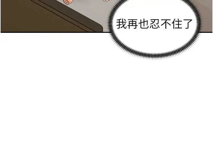 漫画《肉体审判》第51话第43张图