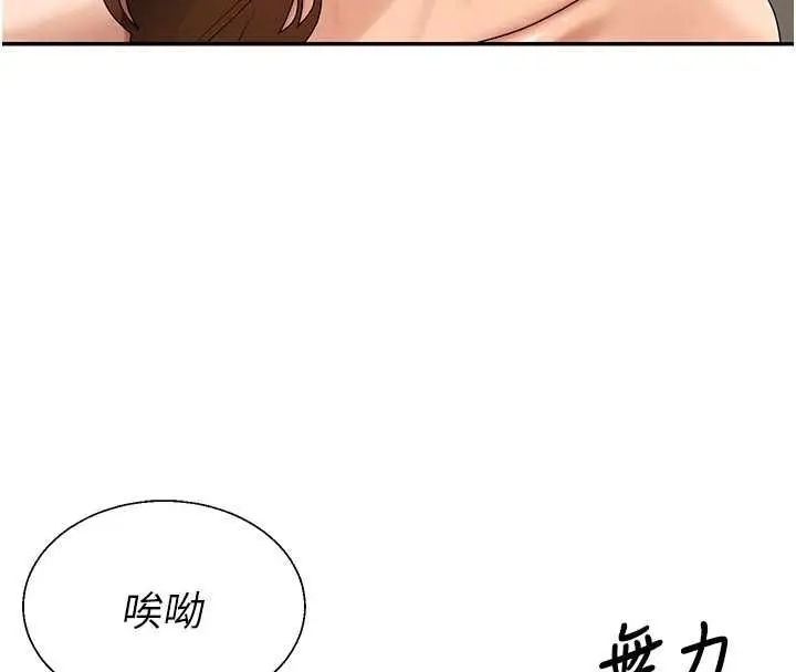 漫画《肉体审判》第51话第59张图
