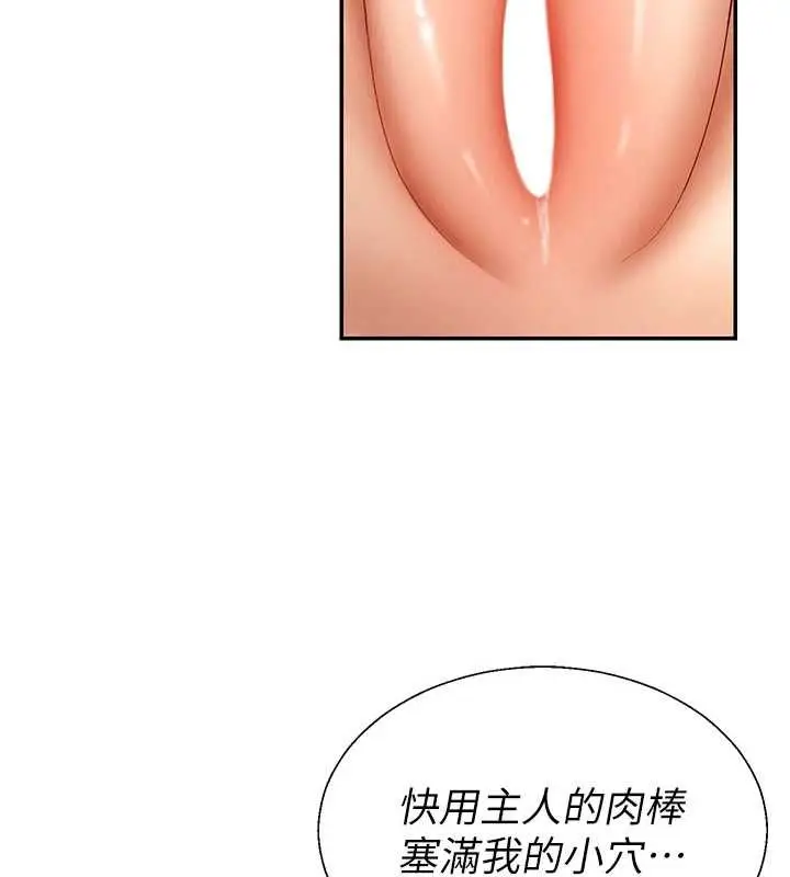 漫画《肉体审判》第51话第67张图
