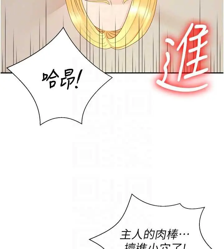 漫画《肉体审判》第51话第74张图