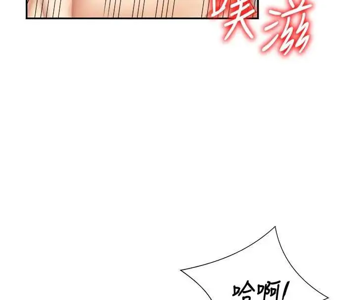 漫画《肉体审判》第51话第80张图