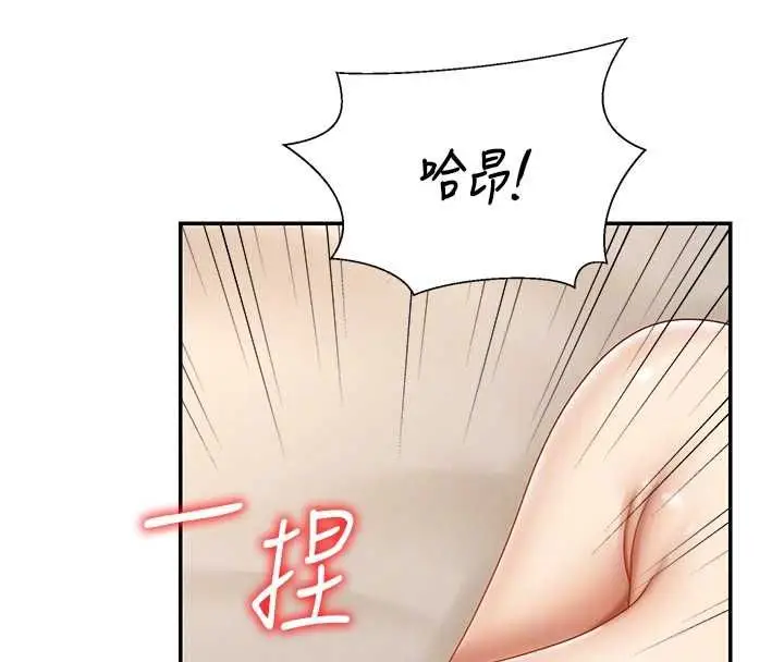 漫画《肉体审判》第51话第84张图