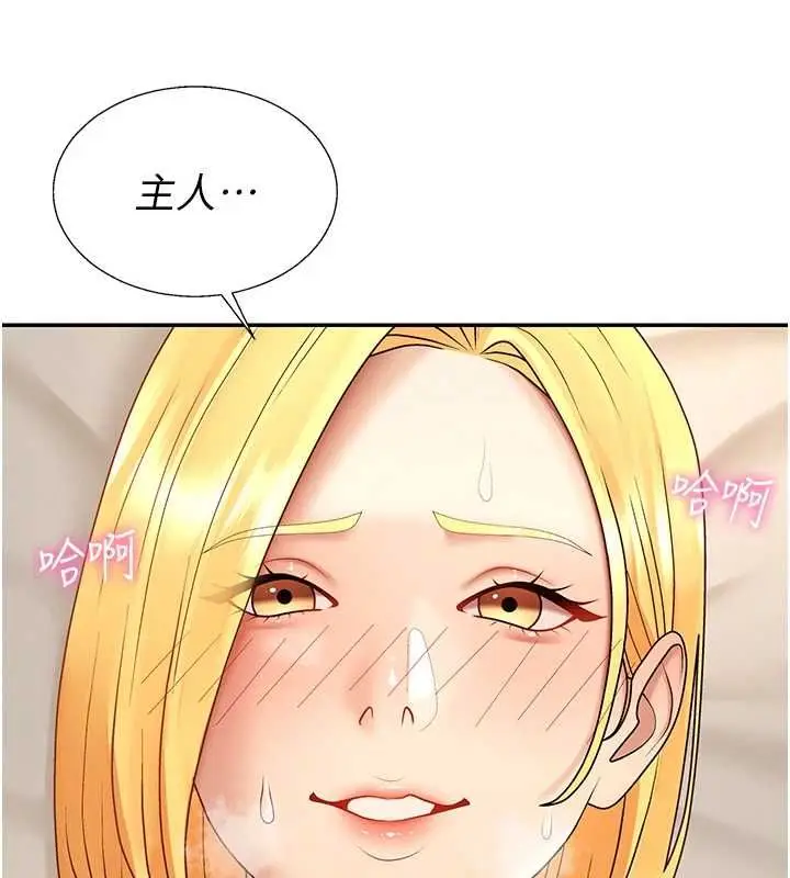 漫画《肉体审判》第51话第86张图