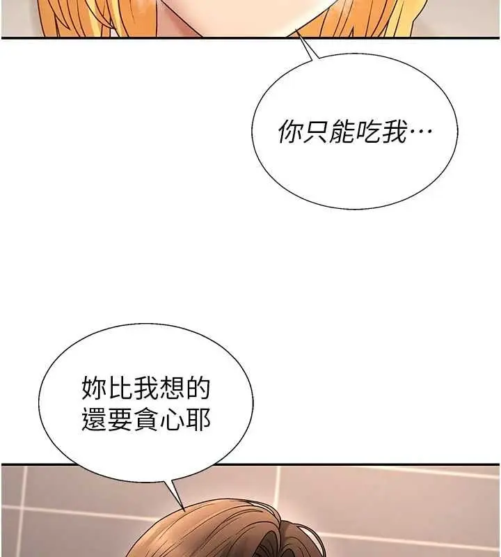 漫画《肉体审判》第51话第87张图