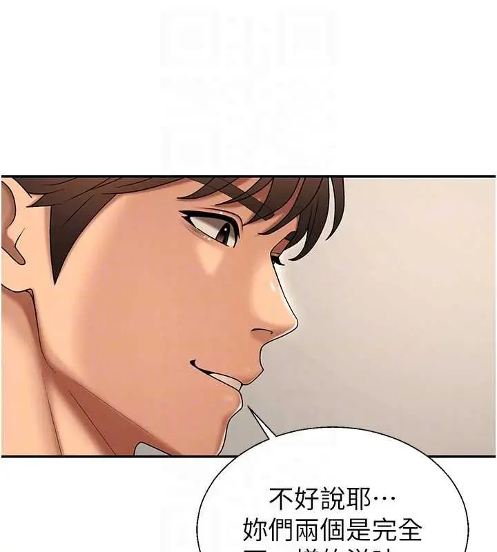 漫画《肉体审判》第51话第94张图