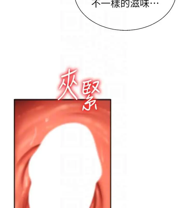 漫画《肉体审判》第51话第95张图