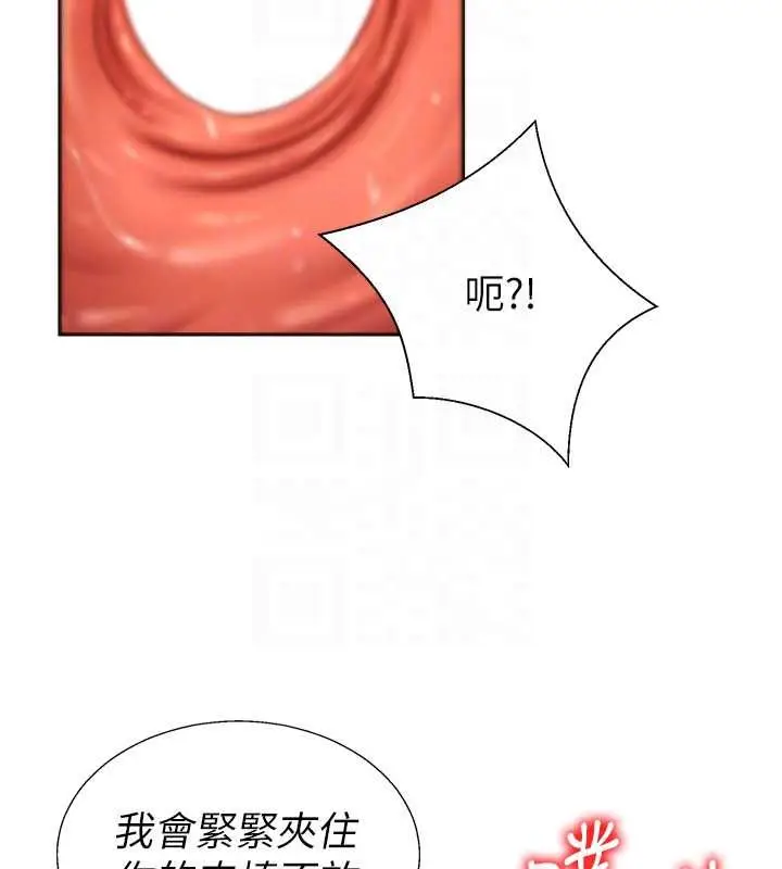 漫画《肉体审判》第51话第96张图