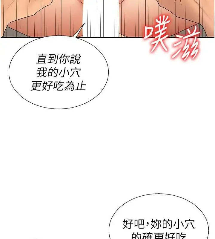漫画《肉体审判》第51话第99张图