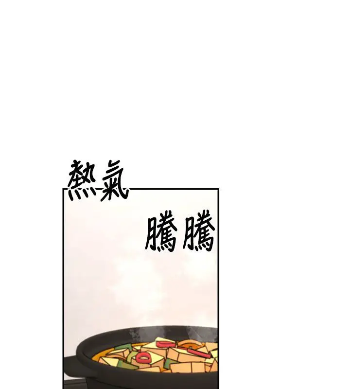 漫画《肉体审判》第52话第11张图