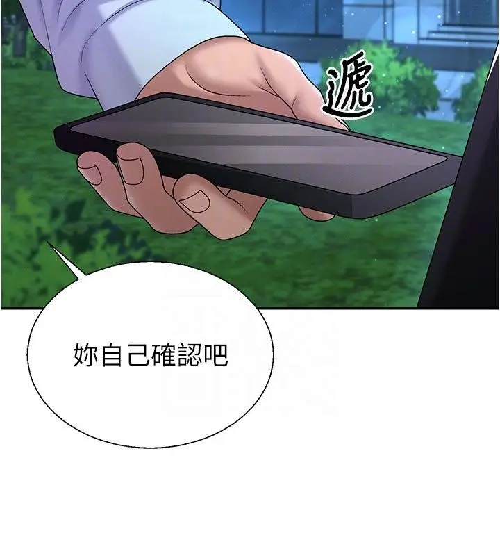 漫画《肉体审判》第52话第116张图