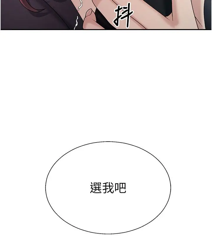 漫画《肉体审判》第52话第120张图