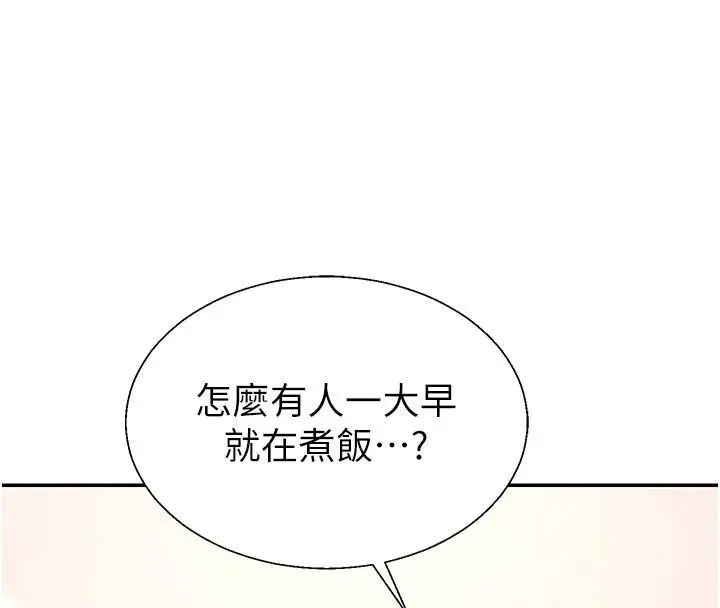 漫画《肉体审判》第52话第14张图