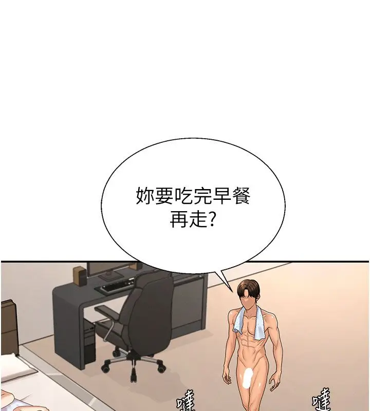 漫画《肉体审判》第52话第16张图