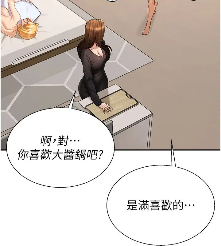 漫画《肉体审判》第52话第17张图