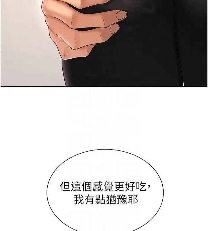 漫画《肉体审判》第52话第19张图
