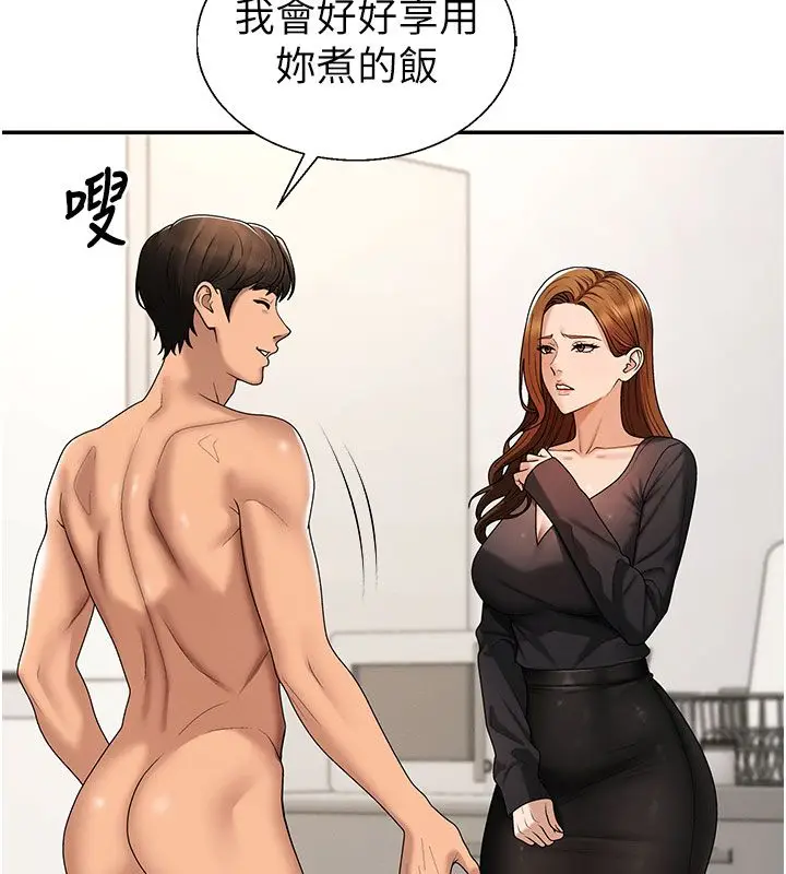 漫画《肉体审判》第52话第24张图