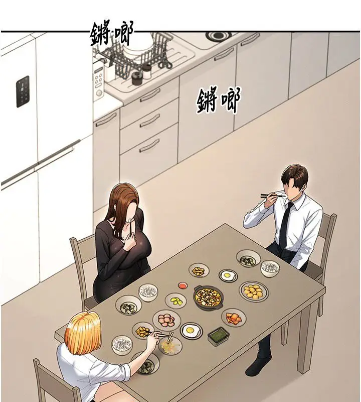 漫画《肉体审判》第52话第26张图