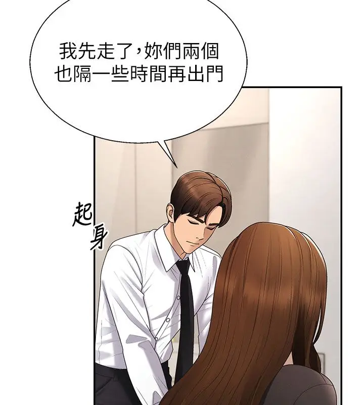 漫画《肉体审判》第52话第31张图